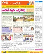 Nalgonda Constituencies