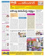 Karimnagar Constituencies