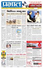 पुणे शहर आवृत्ती