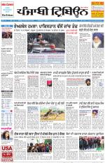 Punjabi Tribune