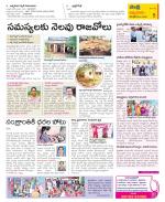 SPSR Nellore Constituencies