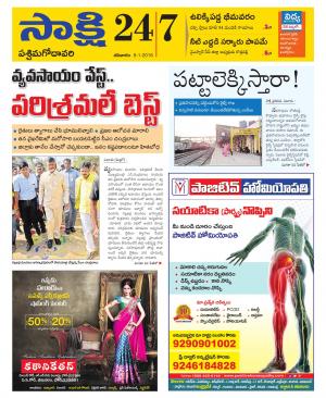 West Godavari District