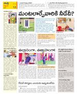 Prakasam Constituencies