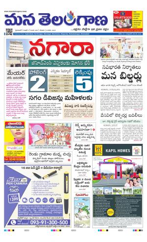 Mana Telangana City Main