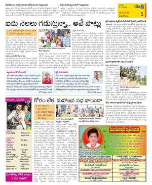 West Godavari Constituencies