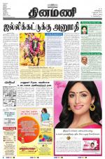 Dinamani - Nagapattinam