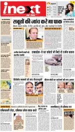 Agra Hindi ePaper, Agra Hindi Newspaper – InextLive