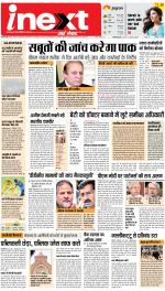 Prayagraj Hindi ePaper, Allahabad Hindi Newspaper - InextLive