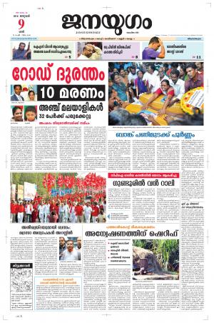 2016 January 9 Saturday