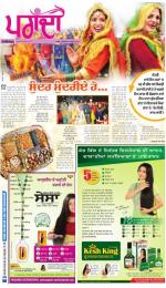 SUPPLEMENT   : Punjabi jagran News : 9th January 2016