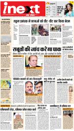 Bareilly Hindi ePaper, Bareilly Hindi Newspaper - InextLive