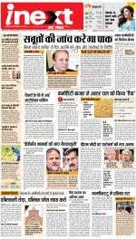 Kanpur Hindi ePaper, Kanpur Hindi Newspaper - InextLive
