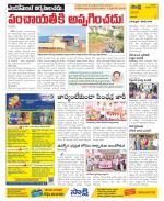 Visakhapatnam Constituencies