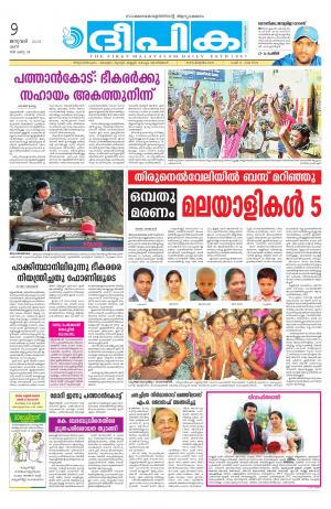 Deepika 09 January 2016