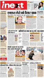 Lucknow Upcountry ePaper:Barabanki News Paper,Sitapur,Faizabad News Paper - Inext Live Jagran