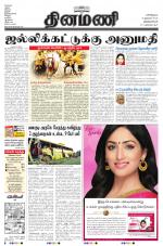 Dinamani -Tirunelveli