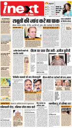 Meerut Hindi ePaper, Meerut Hindi Newspaper - InextLive