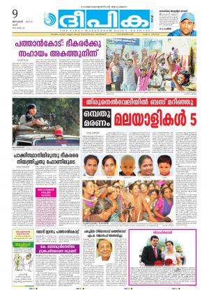 Deepika 09 January 2016