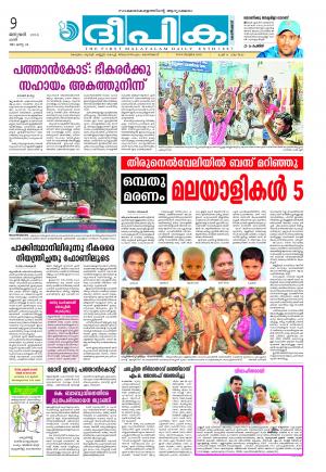 Deepika 09 January 2016