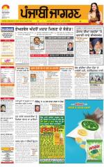 Jalandhar   : Punjabi jagran News : 9th January 2016