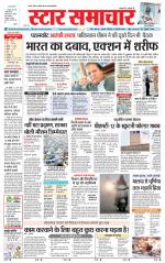 Star Samachar Satna