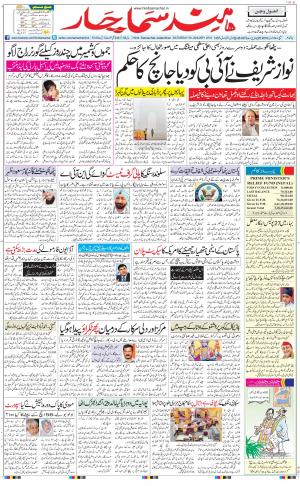 The Daily Hindsamachar Main