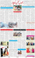 The Daily Hindsamachar Jammu