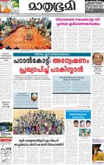 Kottayam (includes Pathanamthitta & Idukki)