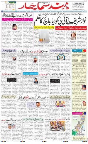 The Daily Hindsamachar Chandigarh