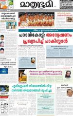 Kannur (includes Kasargod)