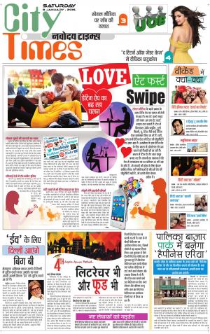 The Navodaya Times Magazine 