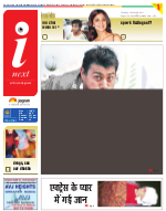 Meerut Hindi ePaper, Meerut Hindi Newspaper - InextLive