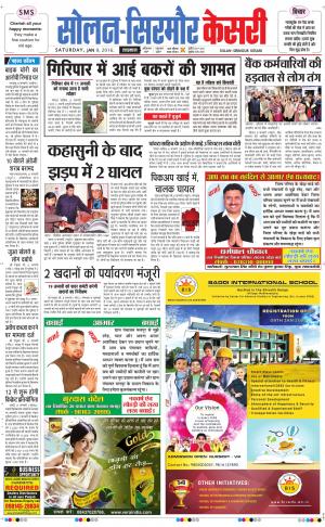  Solan sirmour kesari