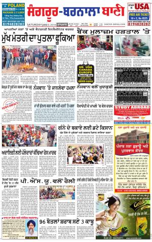  Sangrur - Barnala Bani