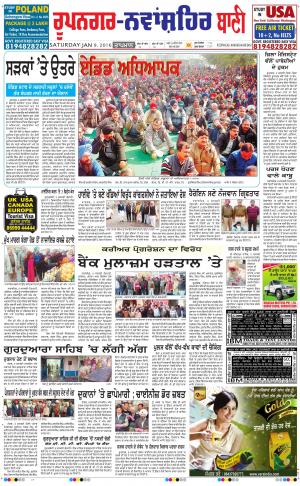  Roopnagar- Shaheed Bhagat Singh Nagar Bani