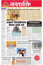 Navshakti Epaper