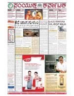 Jan,09,2016,Bangalore