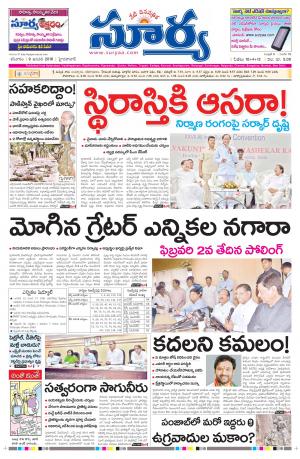 Saturday, Jan 9, 2016