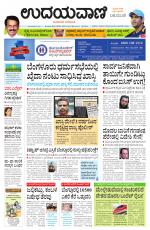 Hubballi Edition