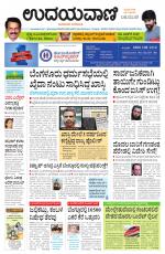 Davanagere Edition
