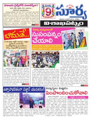 Saturday, Jan 09, 2016 