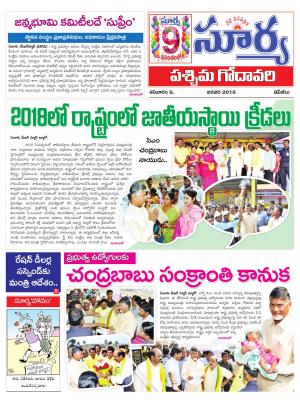 Saturday, Jan 09, 2016 