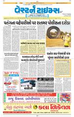 Ahmedabad Gujarati (Morning Daily)