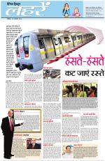 Dainik Tribune (Lehrein)