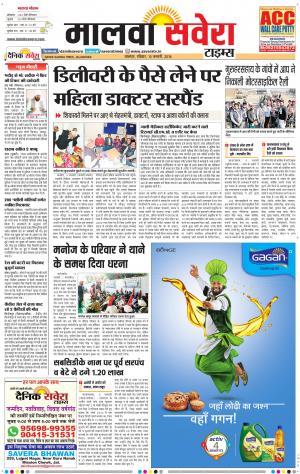 Malwa