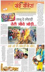 Sunday Savera