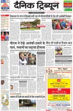 Dainik Tribune (Karnal Edition)