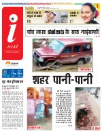 Prayagraj Hindi ePaper, Allahabad Hindi Newspaper - InextLive