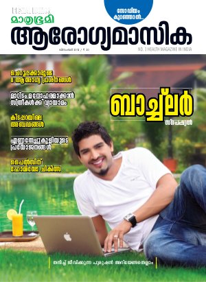 Arogyamasika-2012 December