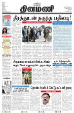 Dinamani - New Delhi